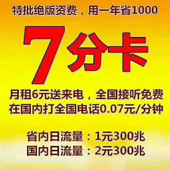 恩施金融行业高频电销卡售后有保障