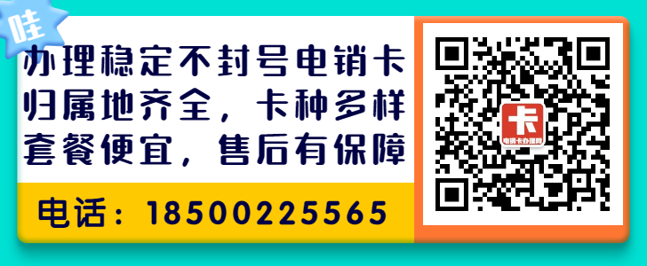 厦门POS机行业防封手机卡优质商家推荐