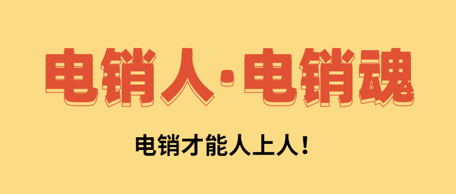 珠海房地产公司电销公司专用卡优质商家推荐