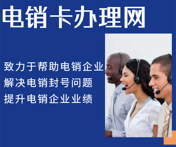 电销黑名单过滤APP