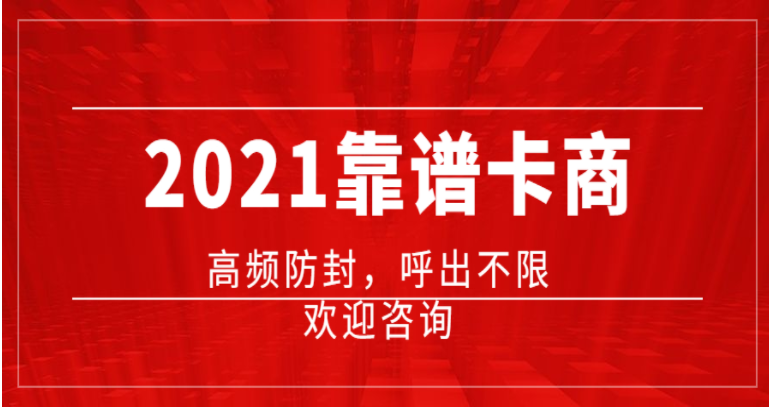 青岛电销公司打电话用什么软件