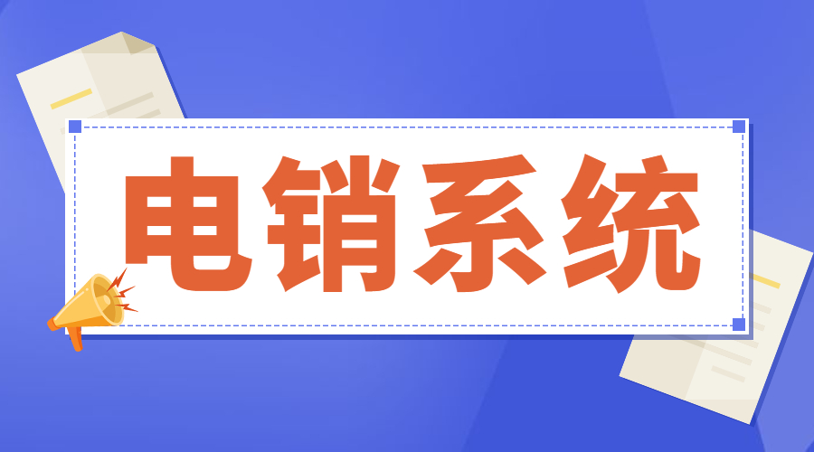 温州通信助手app代理