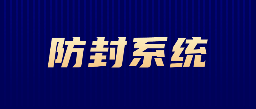 湛江电话销售防封系统