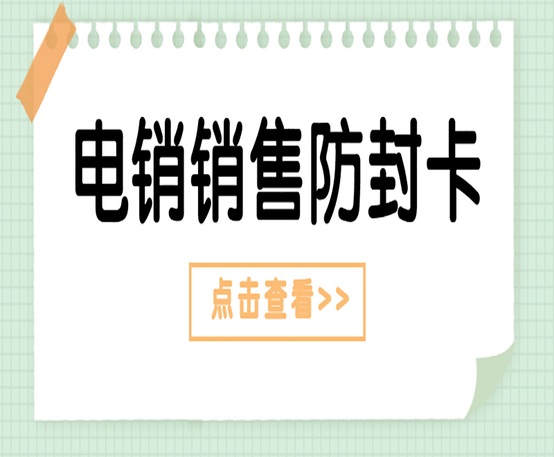 青岛电销卡办理流程