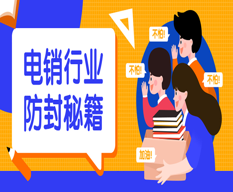 江阴电销防封卡APP