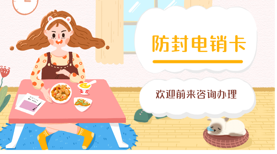 辽阳电销防封卡APP
