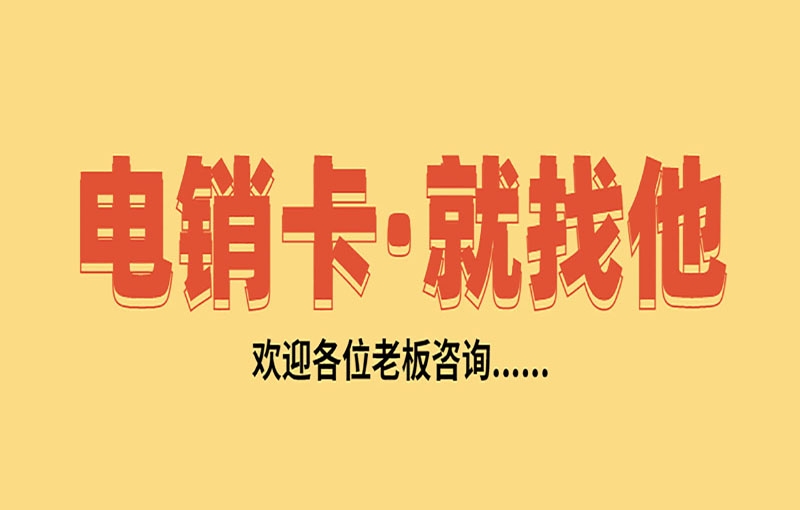 台湾 怎么解决打电销封号