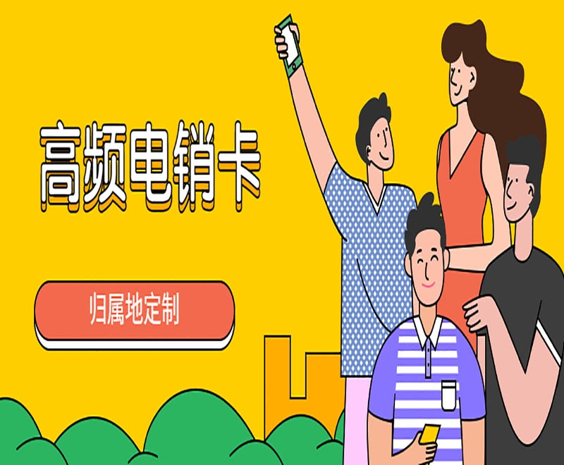 台湾 高频外呼电销卡的优势有哪些方面？