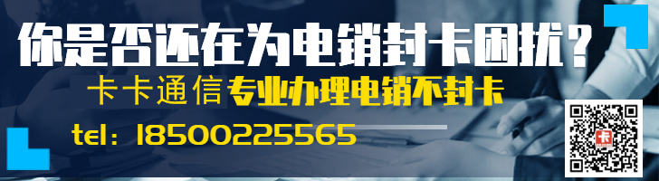 无锡金融行业白名单电销卡售后有保障