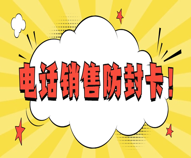 电销卡办理要选择靠谱渠道？