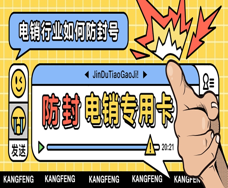 电销外呼该怎么选择合适的电销卡归属地？
