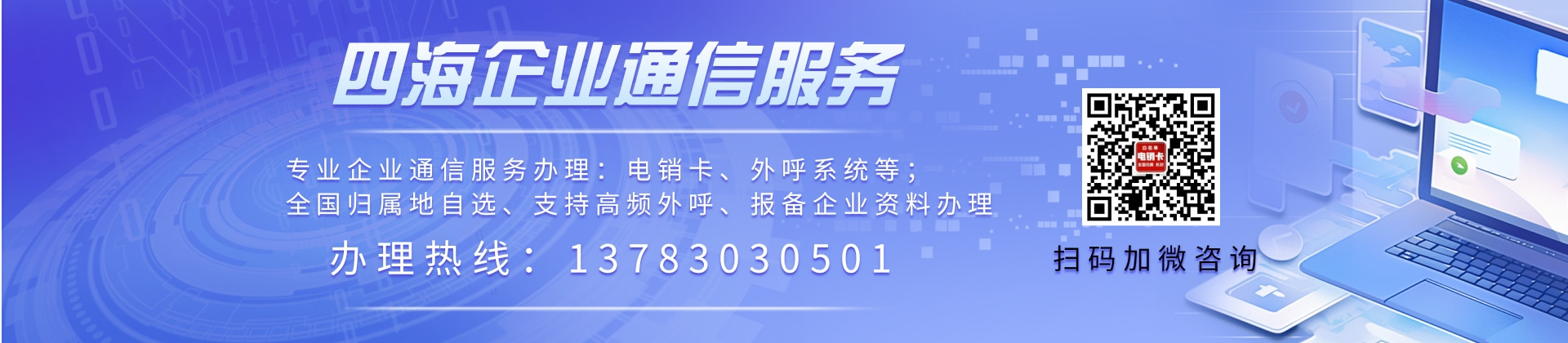 不封号电销卡代理