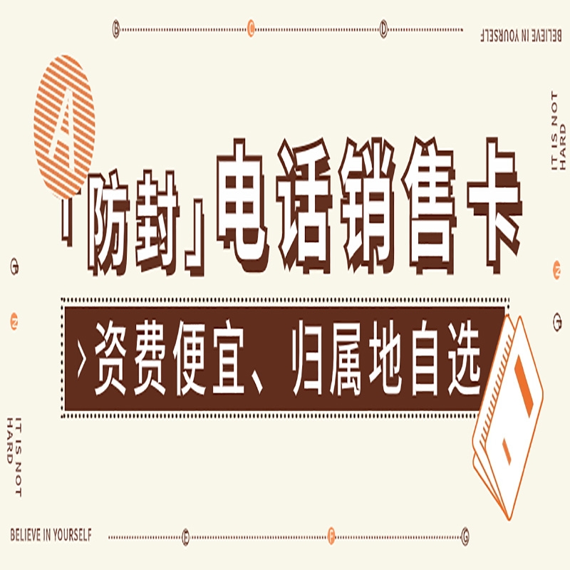 合肥电销卡对电销行业的影响